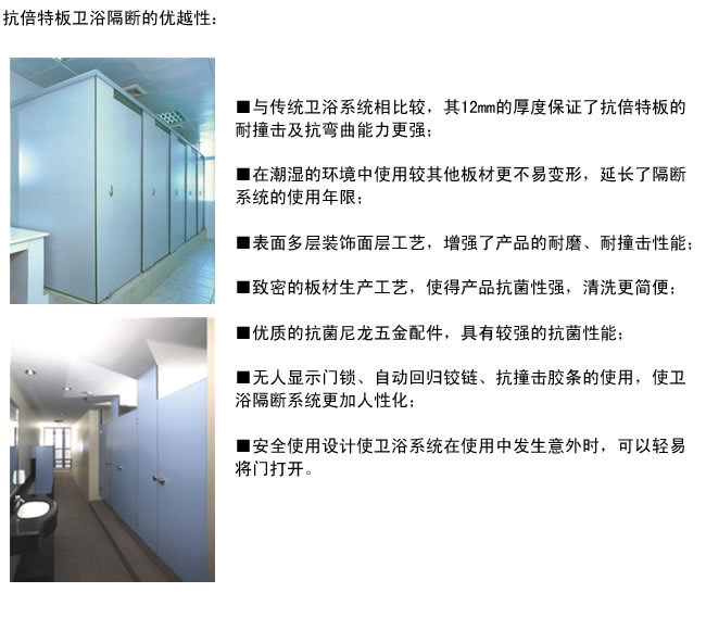 衛(wèi)生間隔斷系統(tǒng)
