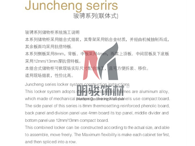 駿馳系列