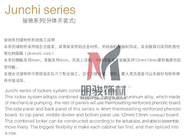 駿馳系列