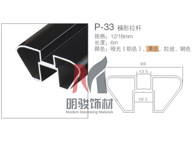 P-33 梯形拉桿