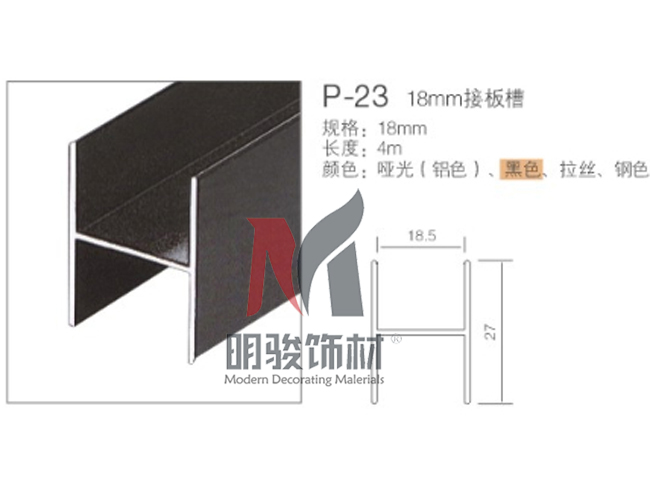 P-23  18mm接板槽