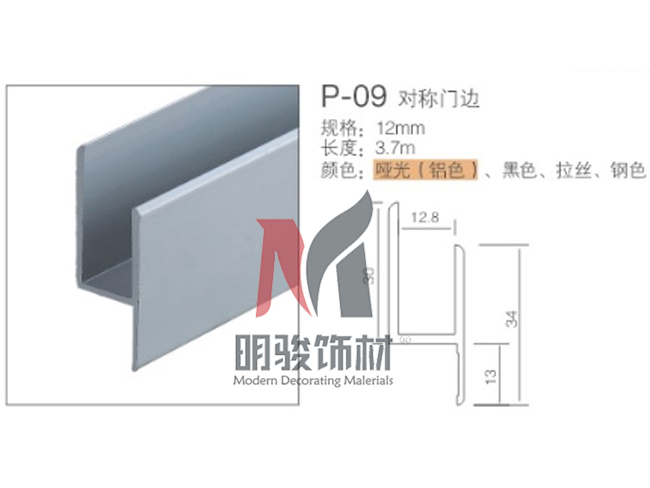 P-09對(duì)稱門邊