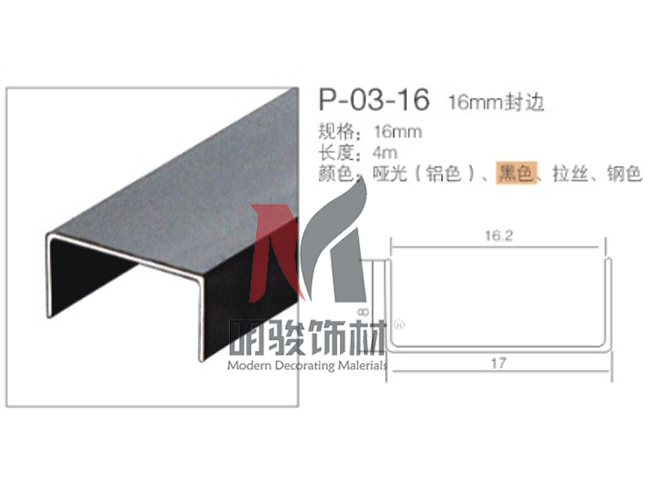 P-03-16 16mm封邊