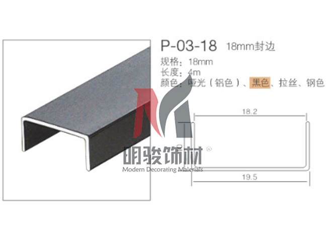 P-03-18  18mm封邊