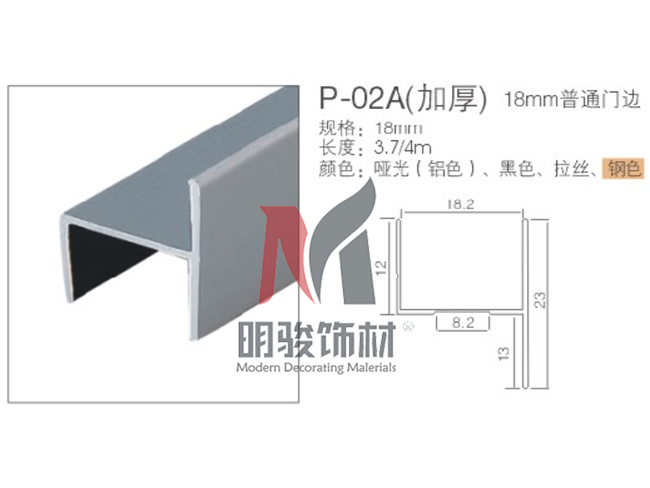 P-02A（加厚）18mm普通門邊