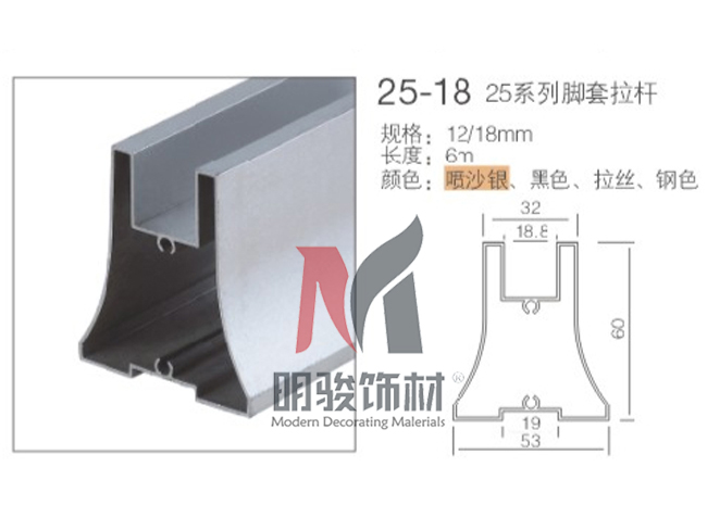 25-18  25系列腳套拉桿