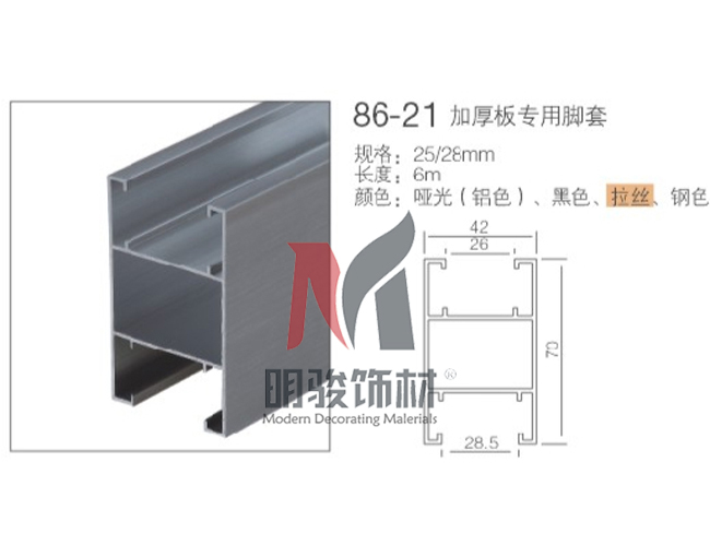 86-21  加厚專用腳套