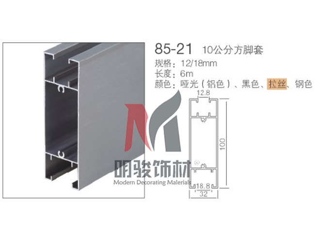 85-21  10公分方腳套