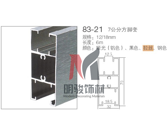 83-21  7公分方腳套