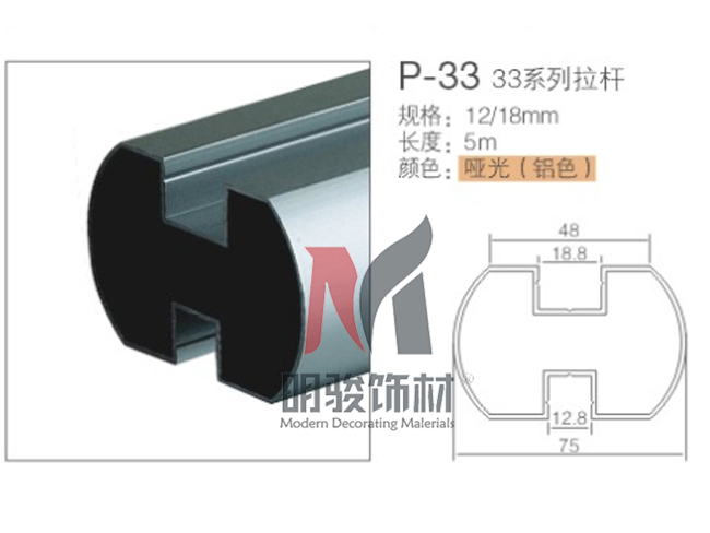 P-33  33系列拉桿