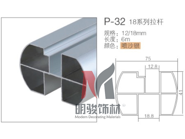 P-32  18系列拉桿