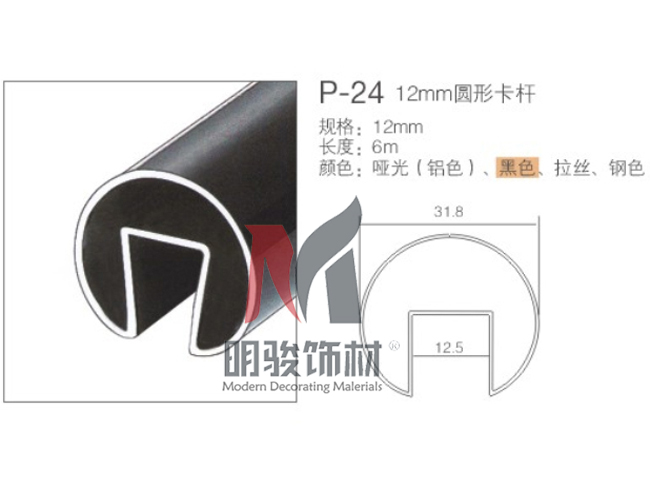 P-24  12mm圓形卡桿