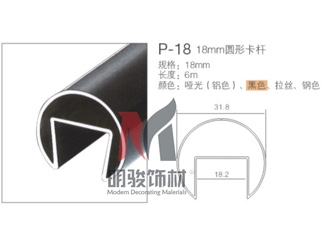 P-18  18mm圓形卡桿