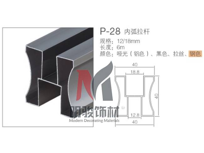 P-28內弧拉桿
