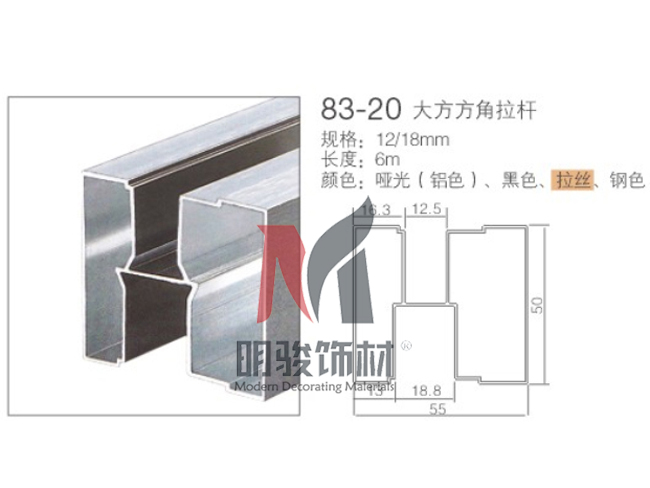83-20 大方方角拉桿
