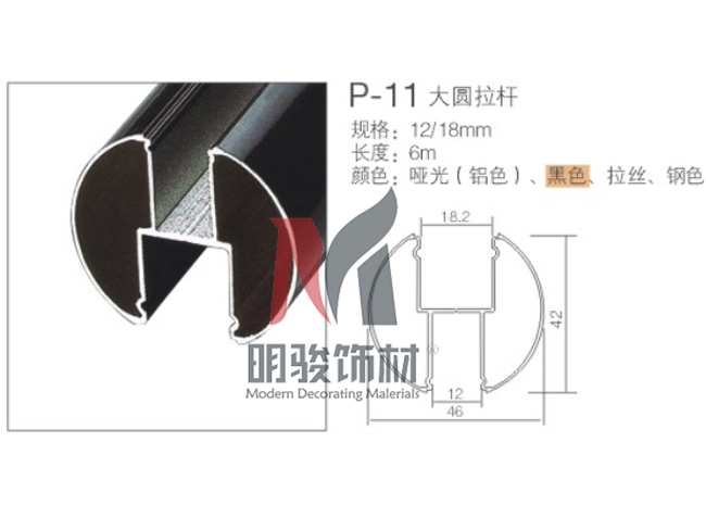 P-11大圓拉桿