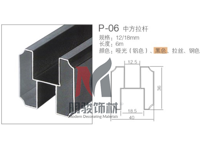 P-06 中方拉桿