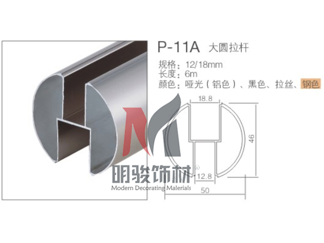 P-11A大圓拉桿