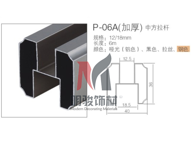 P-06A（加厚）中方拉桿