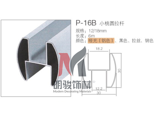 P-16B 小桃園拉桿