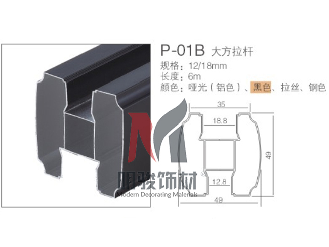 P-01B 大方拉桿