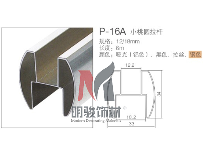 P-16A小桃園拉桿