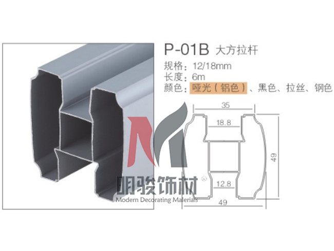 P-01B大方拉桿