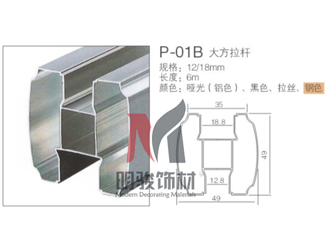 P-01B  大方拉桿