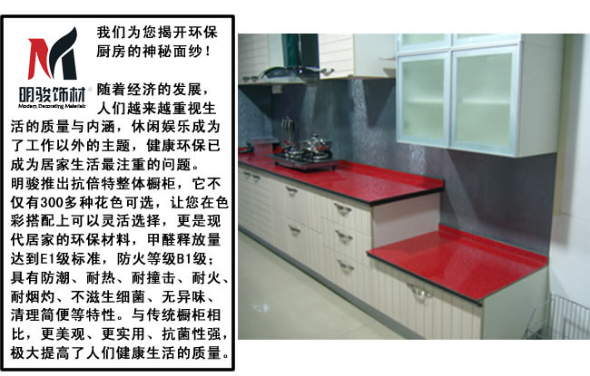 抗倍特櫥柜