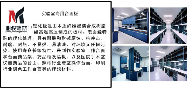 實驗室家具系列